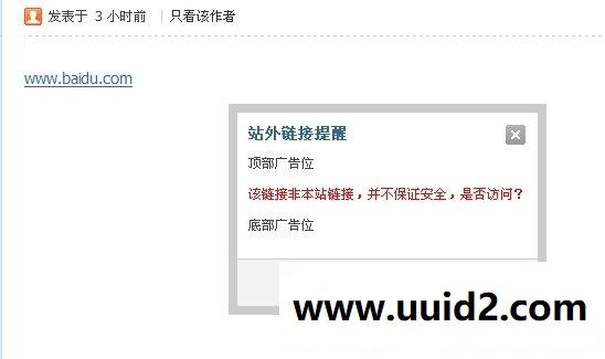 [1314]外链杀手论坛帖子外链阻止插件