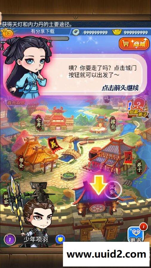 手游【秦时明月5.5】一键即玩服务端+网页GM工具+图文教程