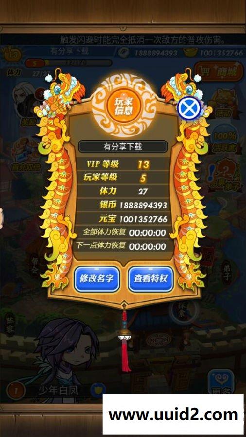 手游【秦时明月5.5】一键即玩服务端+网页GM工具+图文教程