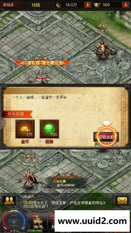 H5手游【百战沙城H5】一键即玩服务端+GM工具+详细图文教程