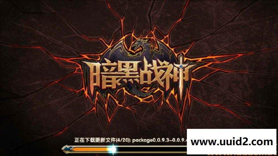 高清耐玩手游【黑暗战神】一键端+视频教程