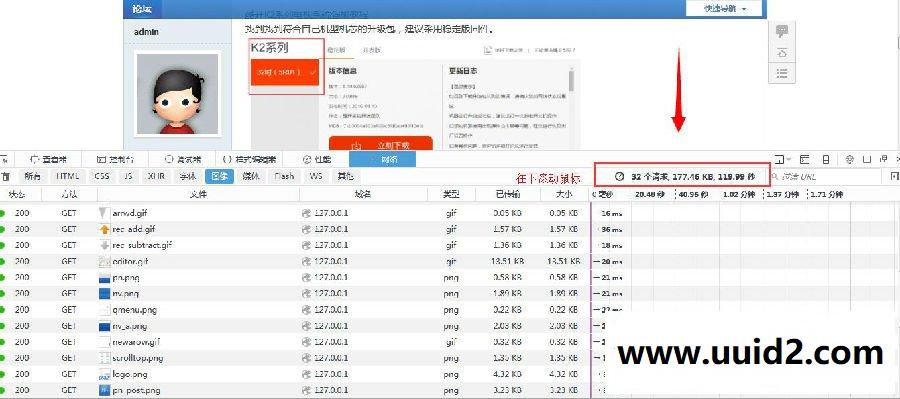 图片延时加载 真的图片延迟加载 2.0 Discuz! 插件下载