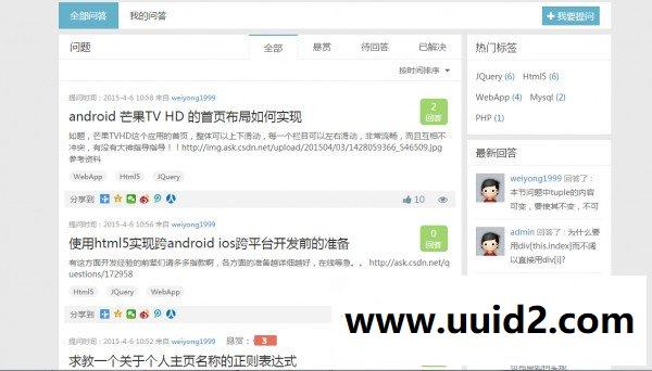精致问答系统 1.0【价值268元】dz商业插件下载