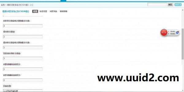 精致问答系统 1.0【价值268元】dz商业插件下载