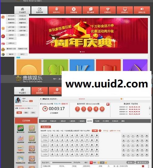 最新贵族shishi彩源码更新后台,完美运营,修复开奖功能等等配套视频教程