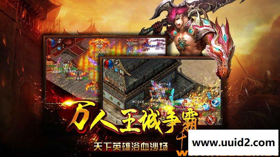 手游烈焰遮天金装一机多区+教程