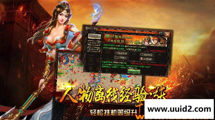 手游烈焰遮天金装一机多区+教程