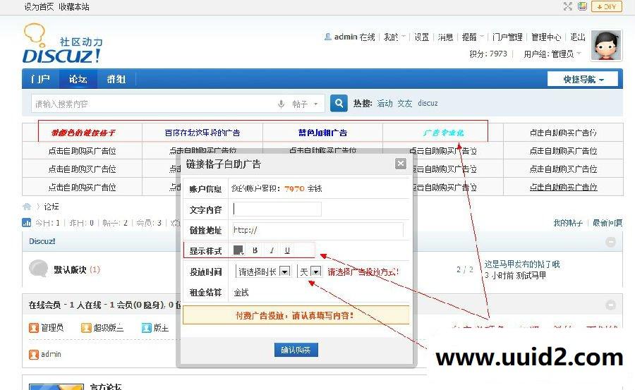 链接格子自助广告位 v3.5.2 商业版【价值120元】