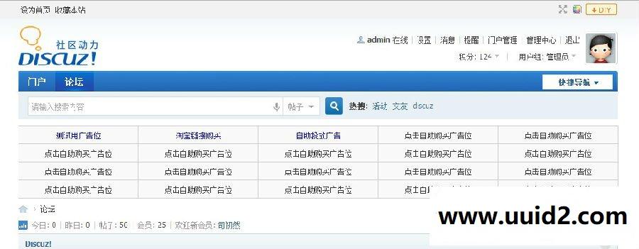链接格子自助广告位 v3.5.2 商业版【价值120元】