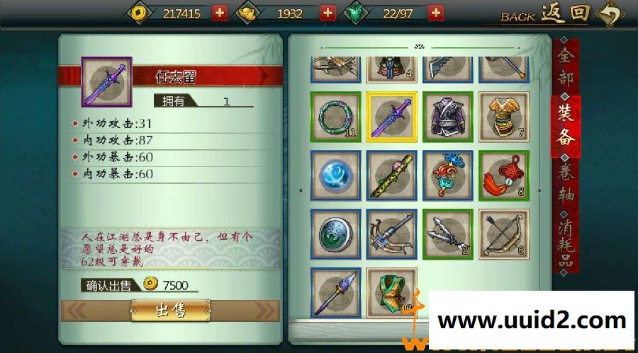 经典手游【不良人】一键即玩服务端+安卓ios双端+GM工具+教程