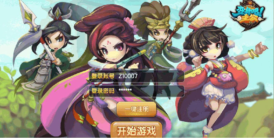 手游【变身吧主公】已测试调通版本配套环境工具打包+完整图文架设教程