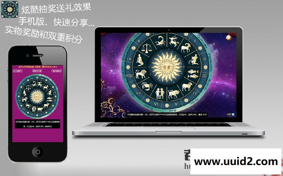 最新GPlay天天星座盘 1.0商业版dz插件|，一款单转闪烁效果的天天系列活动转盘功能