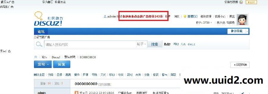 广告自由飞 高级配置版3.2【价值98元】dz商业插件破解