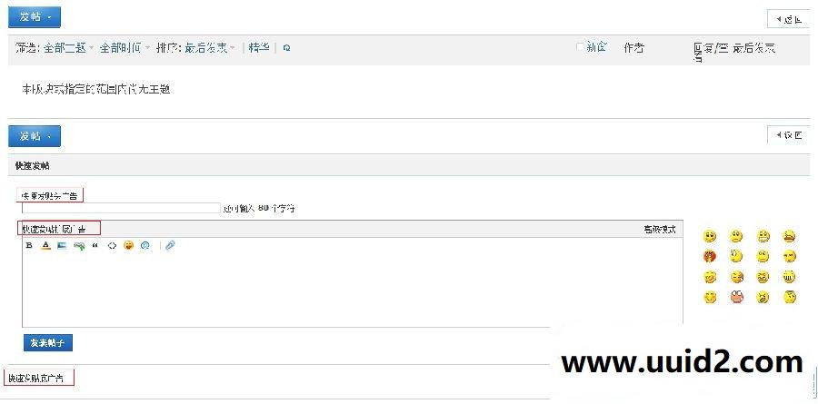 广告自由飞 高级配置版3.2【价值98元】dz商业插件破解