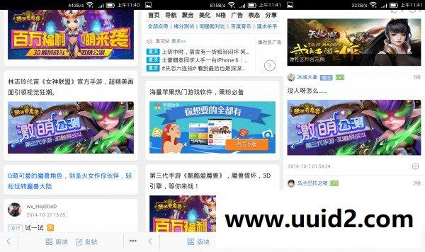 【西瓜】微社区广告 6.20150612 商业版dz插件,微社区添加广告利器,支持联盟广告