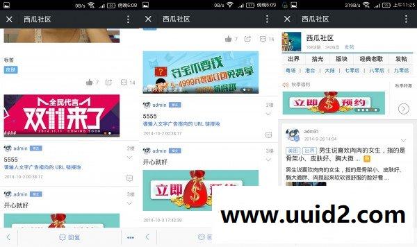 【西瓜】微社区广告 6.20150612 商业版dz插件,微社区添加广告利器,支持联盟广告