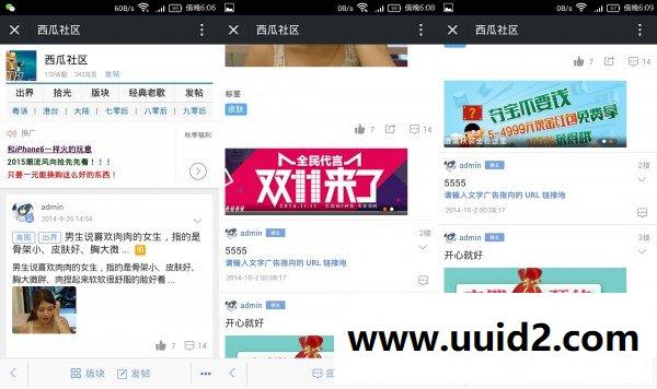 【西瓜】微社区广告 6.20150612 商业版dz插件,微社区添加广告利器,支持联盟广告