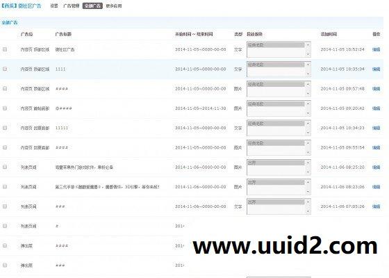 【西瓜】微社区广告 6.20150612 商业版dz插件,微社区添加广告利器,支持联盟广告