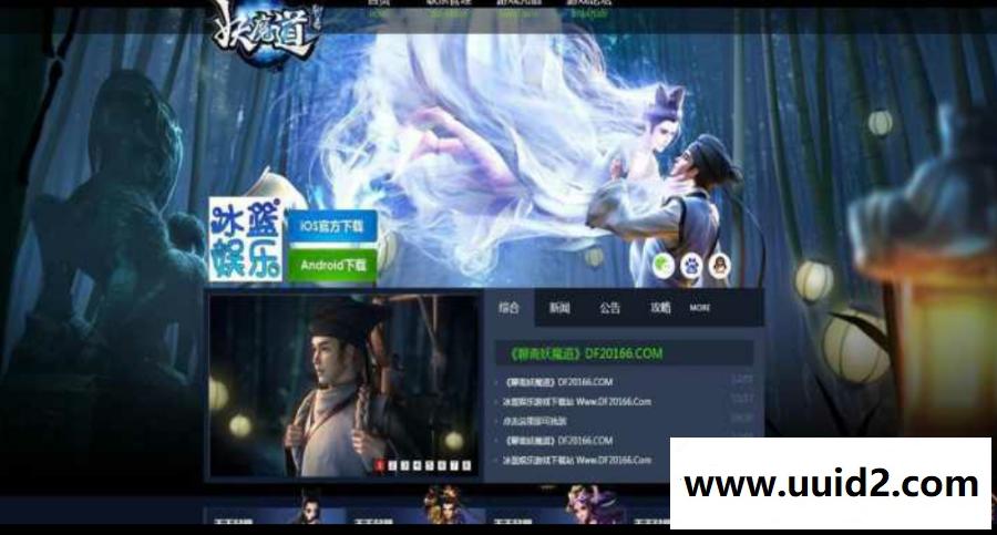 最新手游【靓女幽魂】本地验证一键即玩服务端+网站前台+GM工具+视频教程