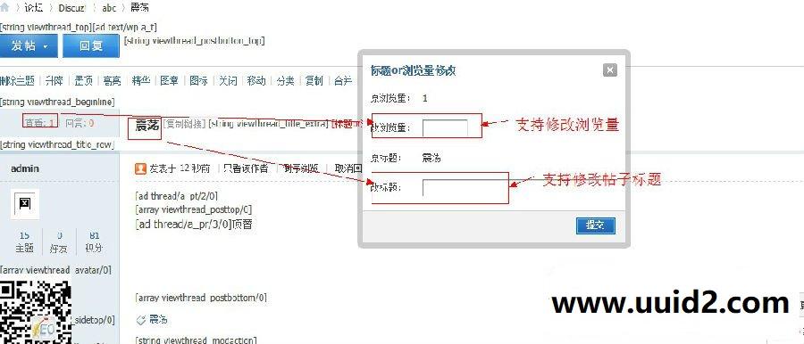 快捷修改贴子标题 (批量修改)商业版1.1dz插件，快捷修改贴子标题的功能等