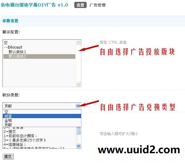 仿电视台滚动字幕 商业版【价值69元】,dz商业插件下载