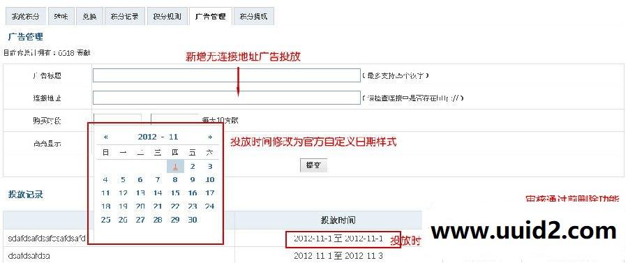 仿电视台滚动字幕 商业版【价值69元】,dz商业插件下载