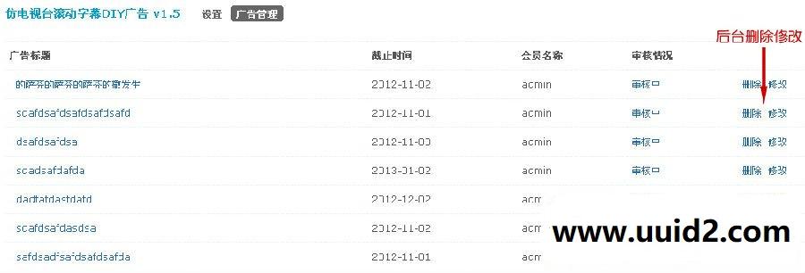 仿电视台滚动字幕 商业版【价值69元】,dz商业插件下载