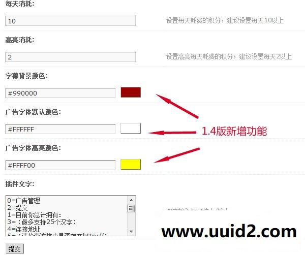仿电视台滚动字幕 商业版【价值69元】,dz商业插件下载