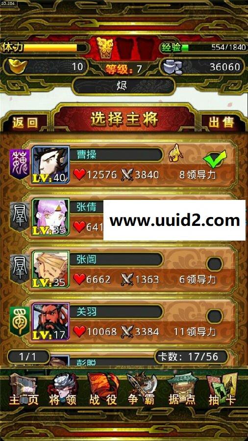 【口袋三国】VIP12完美组合技能修复强化转生非虚拟机一键手游服务端+详细图文教程