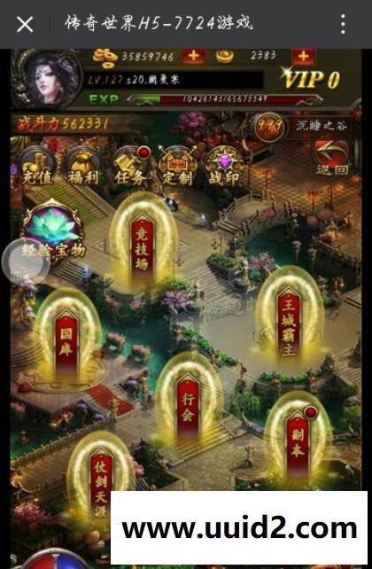 【传奇世界H5】手游一键外网，整合修改资料教程大全打包+GM工具