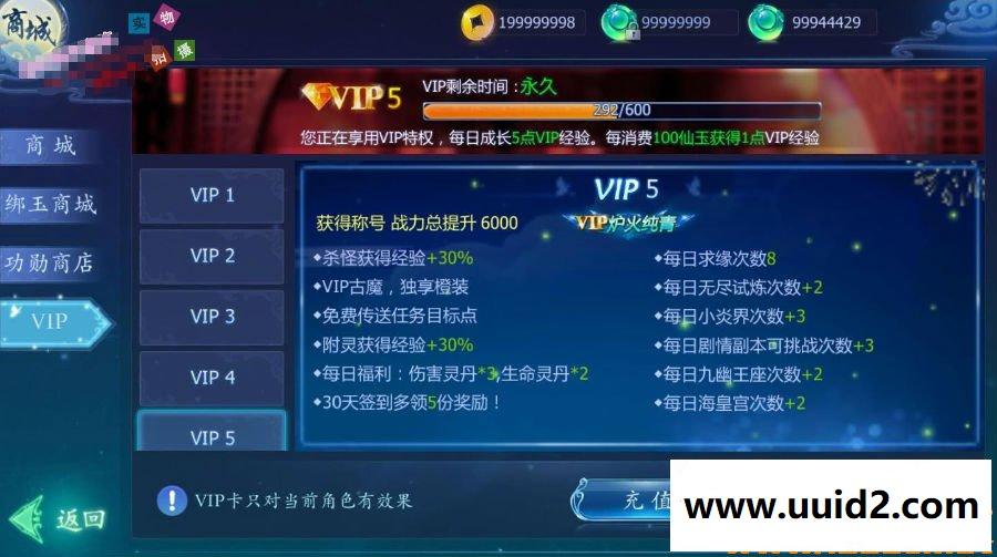 手游【魔天记】3D-VM一键即玩服务端+安卓客户端+在线GM后台+详细教程