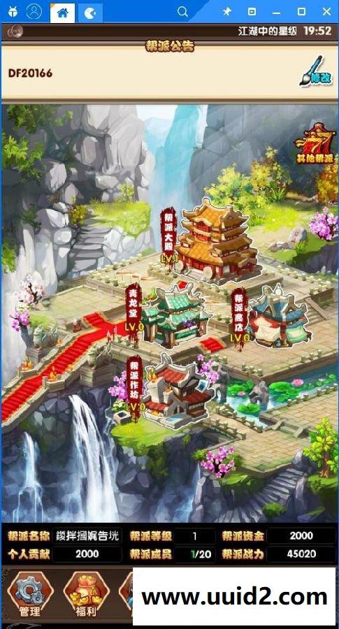 【武侠大宗师】服务端一键外网配置工具+GM工具+商业网关工具【免费无限制】