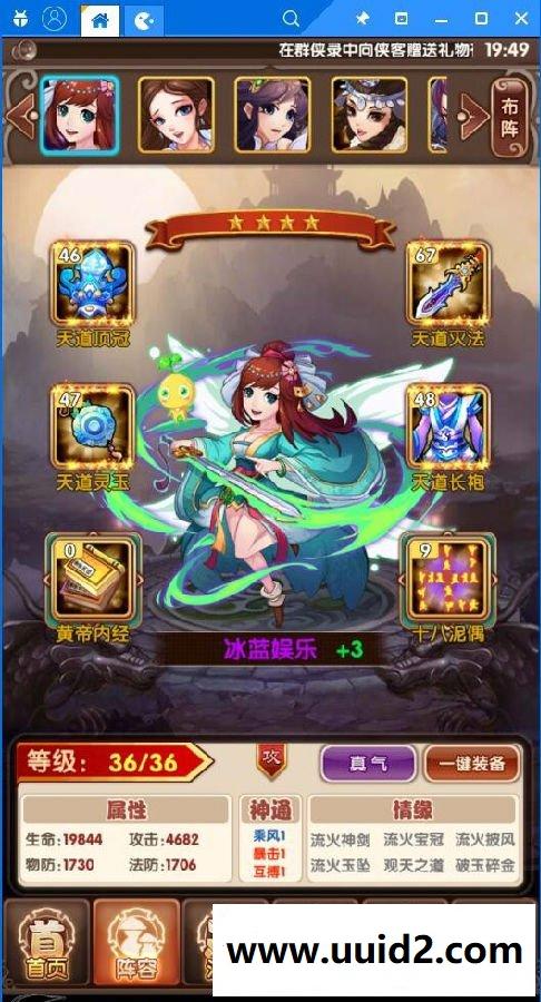 【武侠大宗师】服务端一键外网配置工具+GM工具+商业网关工具【免费无限制】