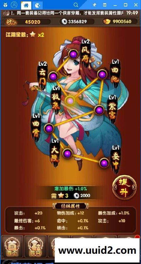 【武侠大宗师】服务端一键外网配置工具+GM工具+商业网关工具【免费无限制】