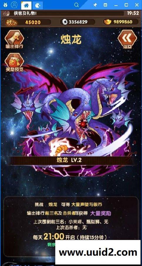 【武侠大宗师】服务端一键外网配置工具+GM工具+商业网关工具【免费无限制】