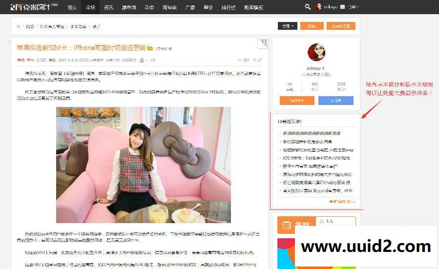 克米设计-楼主好帖 V2.0【价值38元】,dz商业插件下载