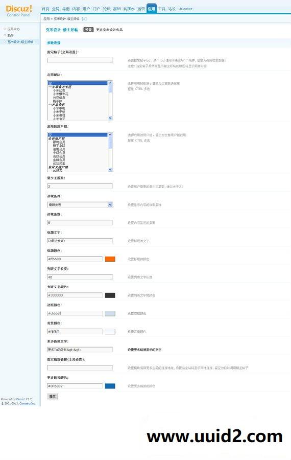克米设计-楼主好帖 V2.0【价值38元】,dz商业插件下载
