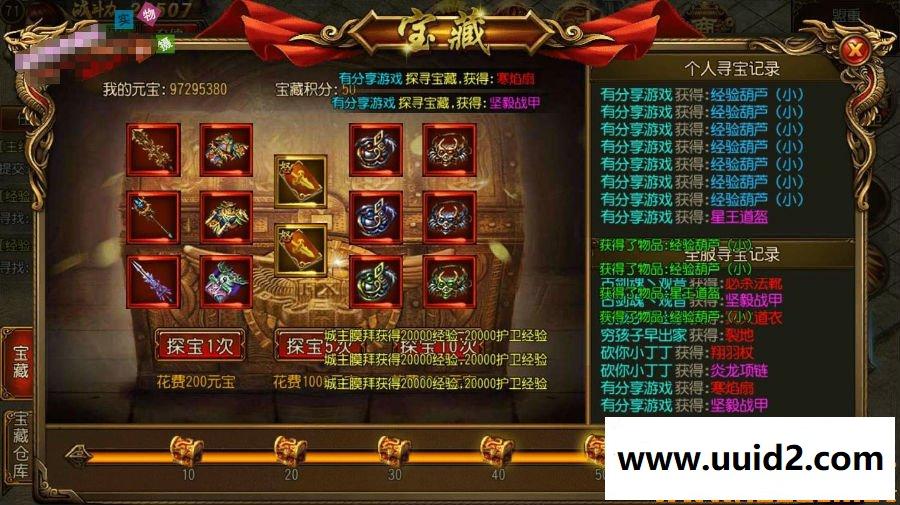 传奇手游【白日门传奇】传奇霸业一键即玩服务端+详细教程