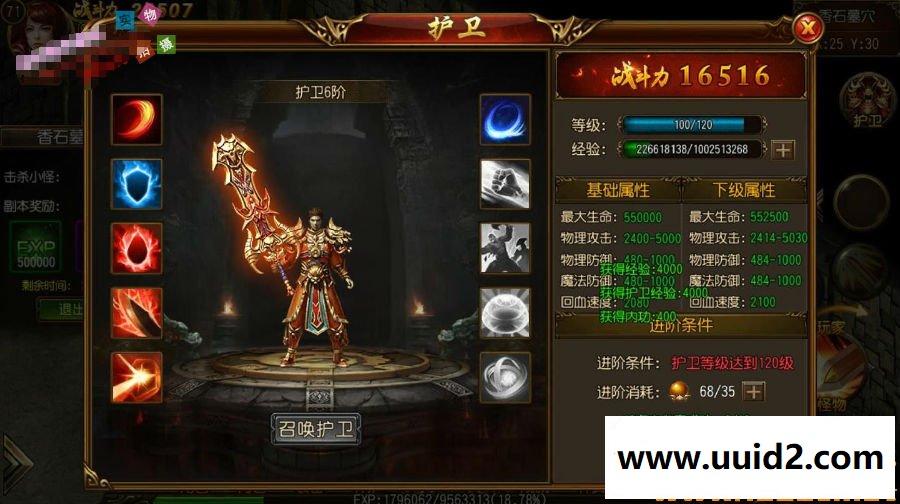 传奇手游【白日门传奇】传奇霸业一键即玩服务端+详细教程