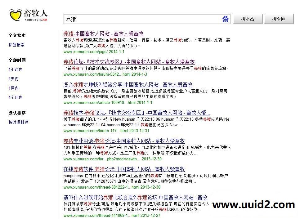 SEO百度站内搜索辅助 3.3.0 商业版dz插件，帮助站更好的进行网站SEO优化功能等