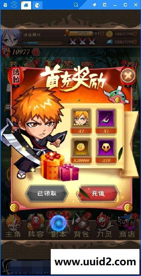 手游【我是死神】完美运行一键服务端+GM工具正常使用可任意修改+详细图文教程