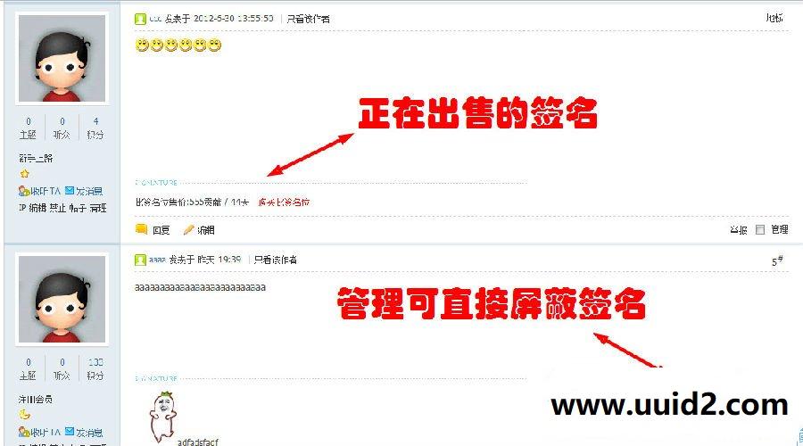 签名买卖 1.25 商业版dz插件，签名购买，图片上传，签名交易等等强大的功能