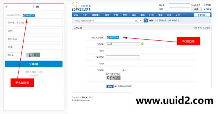 注册提示加QQ群 正式版【价值10元】,dz商业插件下载
