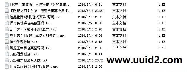 11款手游源码大合集热血屠龙[源码](高仿蓝月传奇)