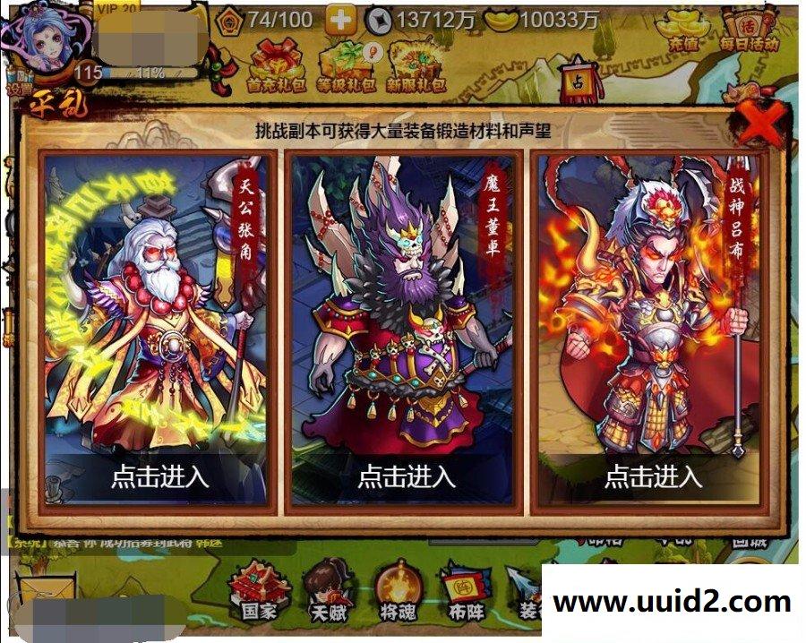 三网游戏【悍将三国】完美一键服务端