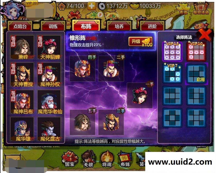 三网游戏【悍将三国】完美一键服务端