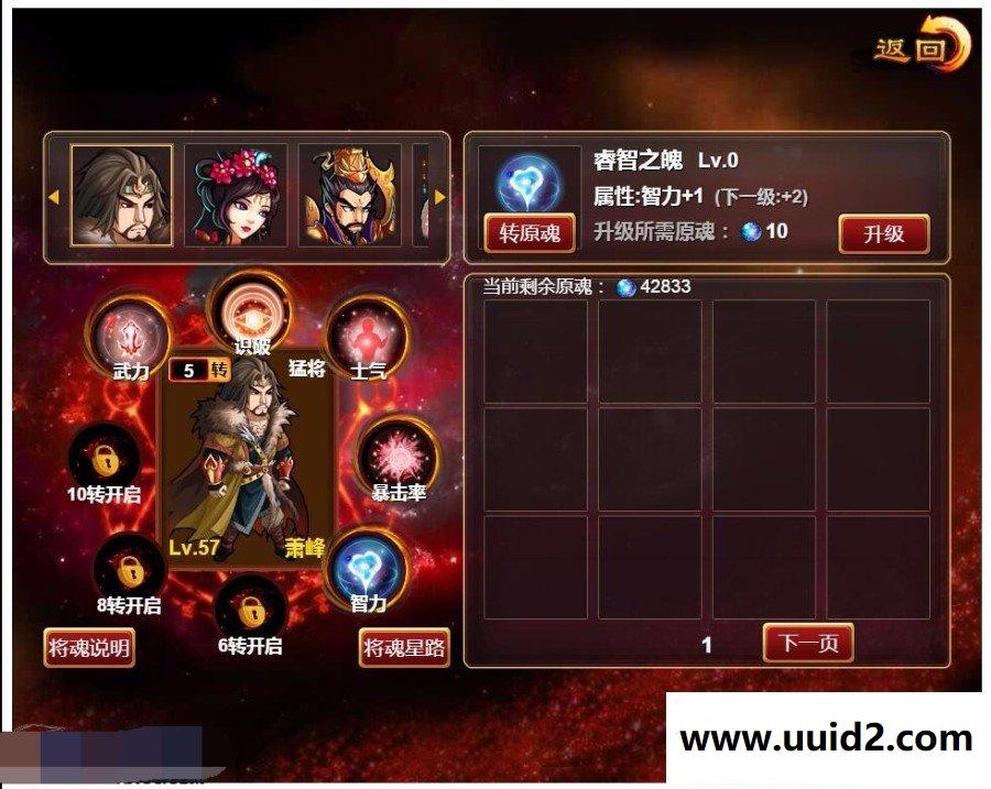 三网游戏【悍将三国】完美一键服务端