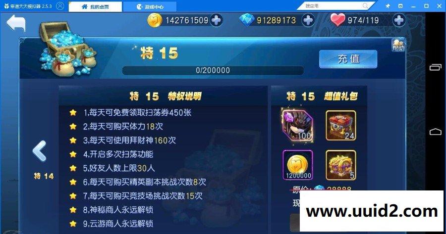 【天天幻灵】商业一键外网版+手游一键服务端+双版本客户端+开区网站PC+手机+外网教程