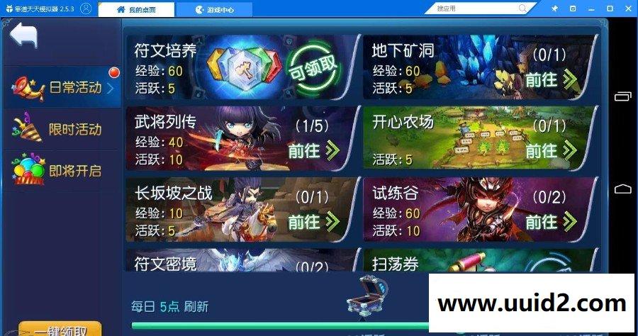 【天天幻灵】商业一键外网版+手游一键服务端+双版本客户端+开区网站PC+手机+外网教程