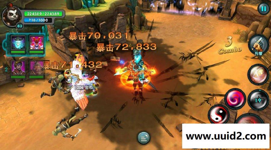 【太极熊猫】纯净端